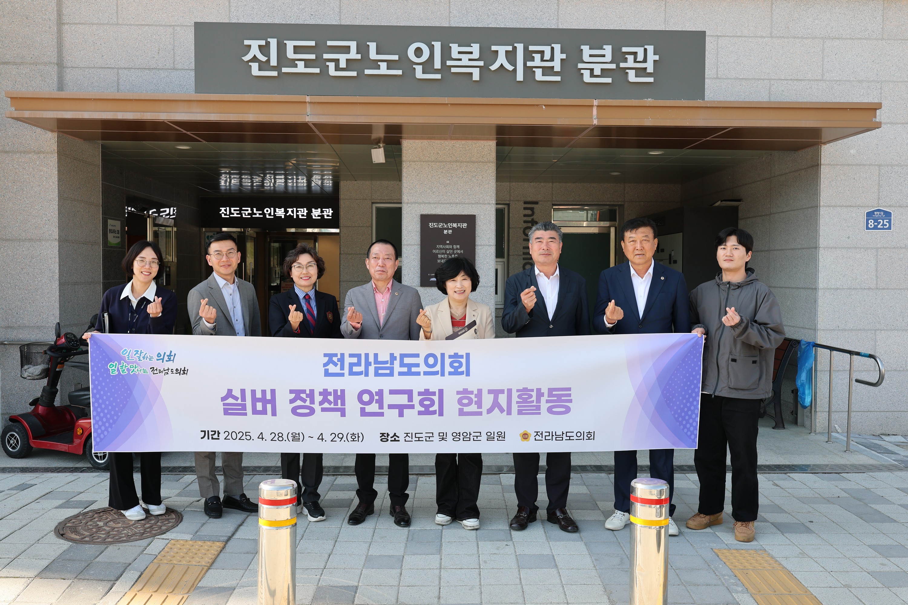실버 정책 연구회 진도군 고령자 복지주택 현지활동 첨부이미지 : 25년04월28일 실버 정책 연구회 진도 고령자 복지주택 현지활동 - 033.jpg