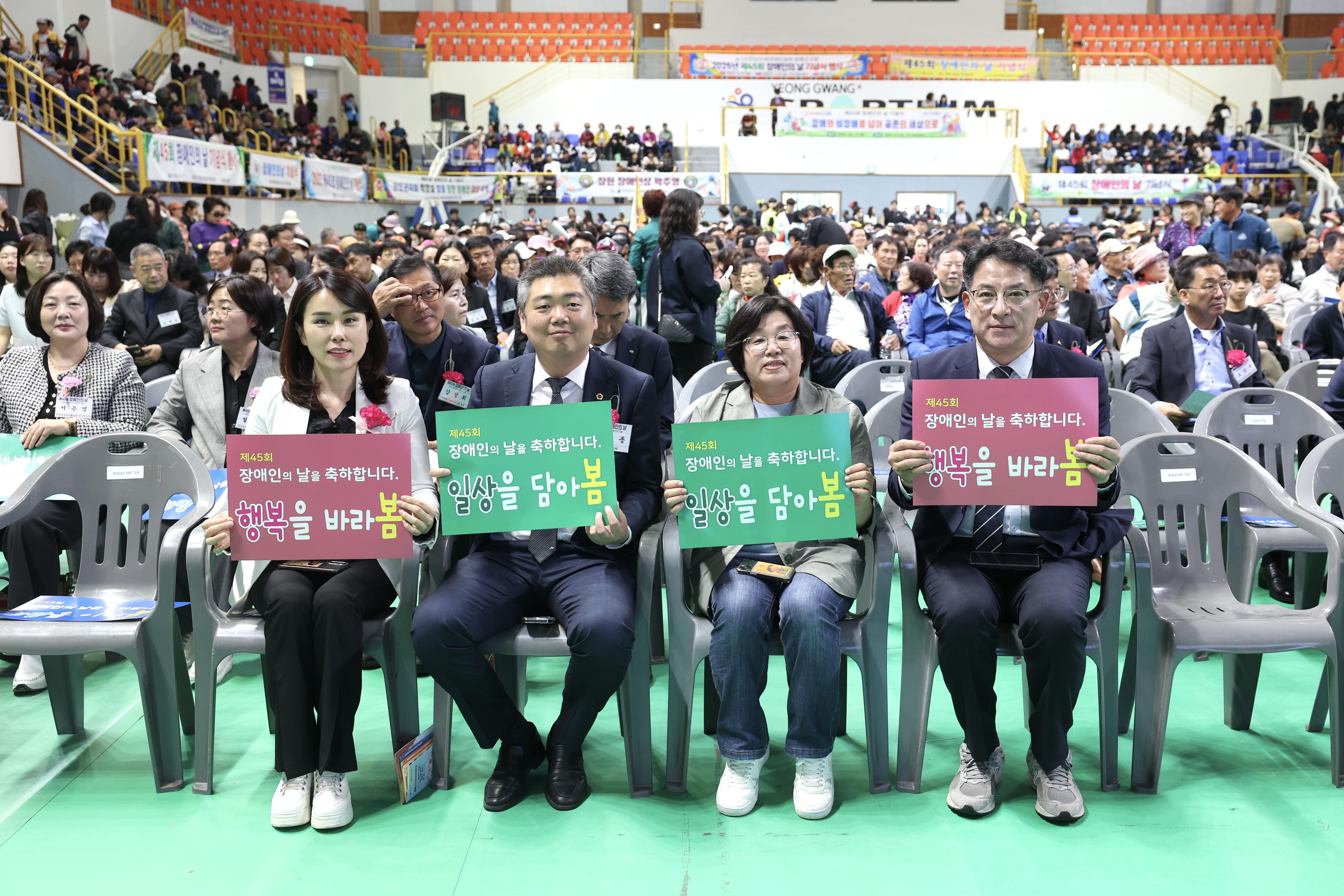 제45회 장애인의 날 기념식 첨부이미지 : 25년04월21일 제45회 장애인의 날 기념식_36.jpg