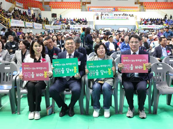제45회 장애인의 날 기념식 첨부이미지 : 25년04월21일 제45회 장애인의 날 기념식_36.jpg