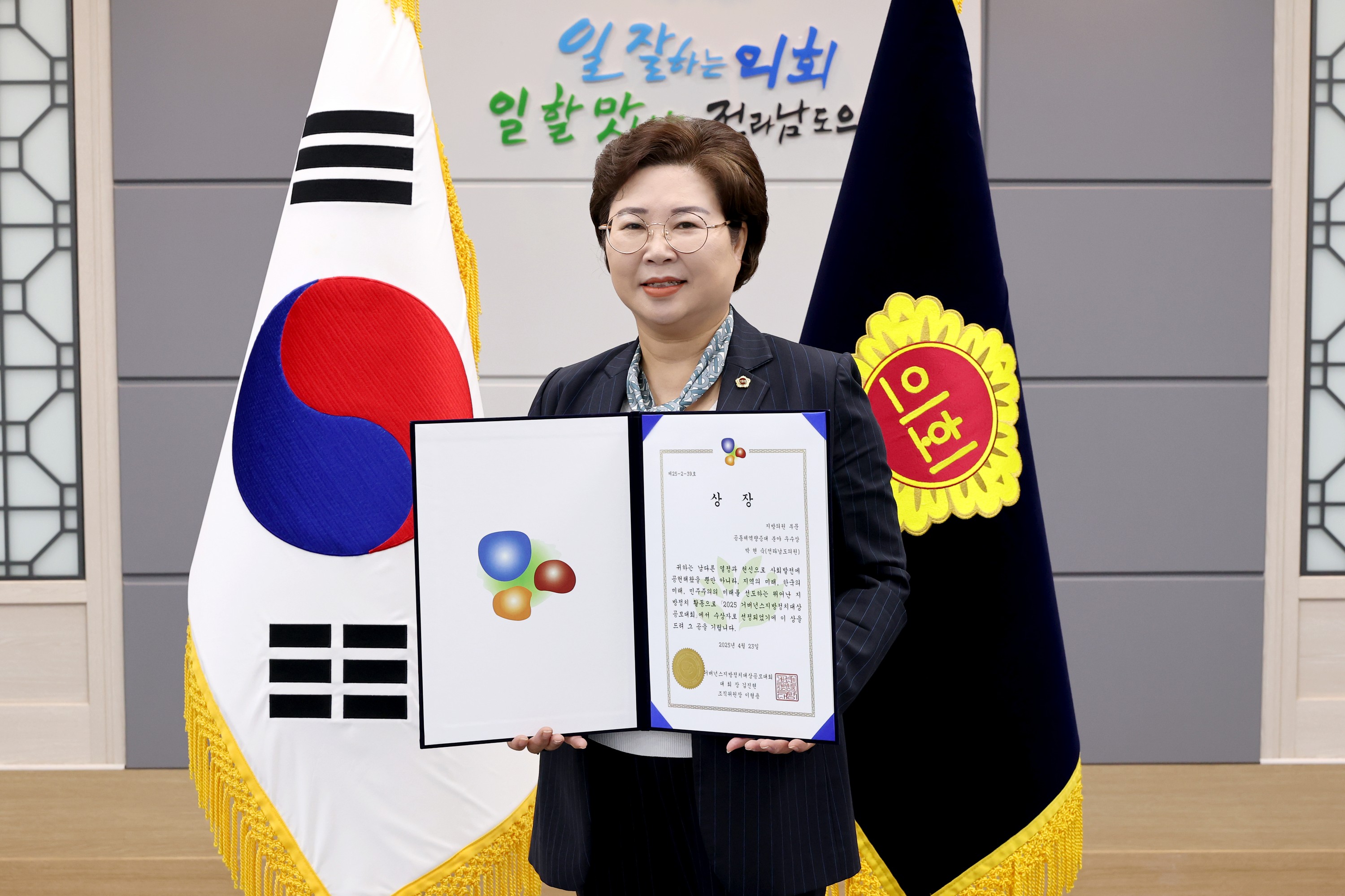 제7회 거버넌스지방정치대상  수상 첨부이미지 : 25년04월23일 제7회 거버넌스지방정치대상 수상 - 001.jpg