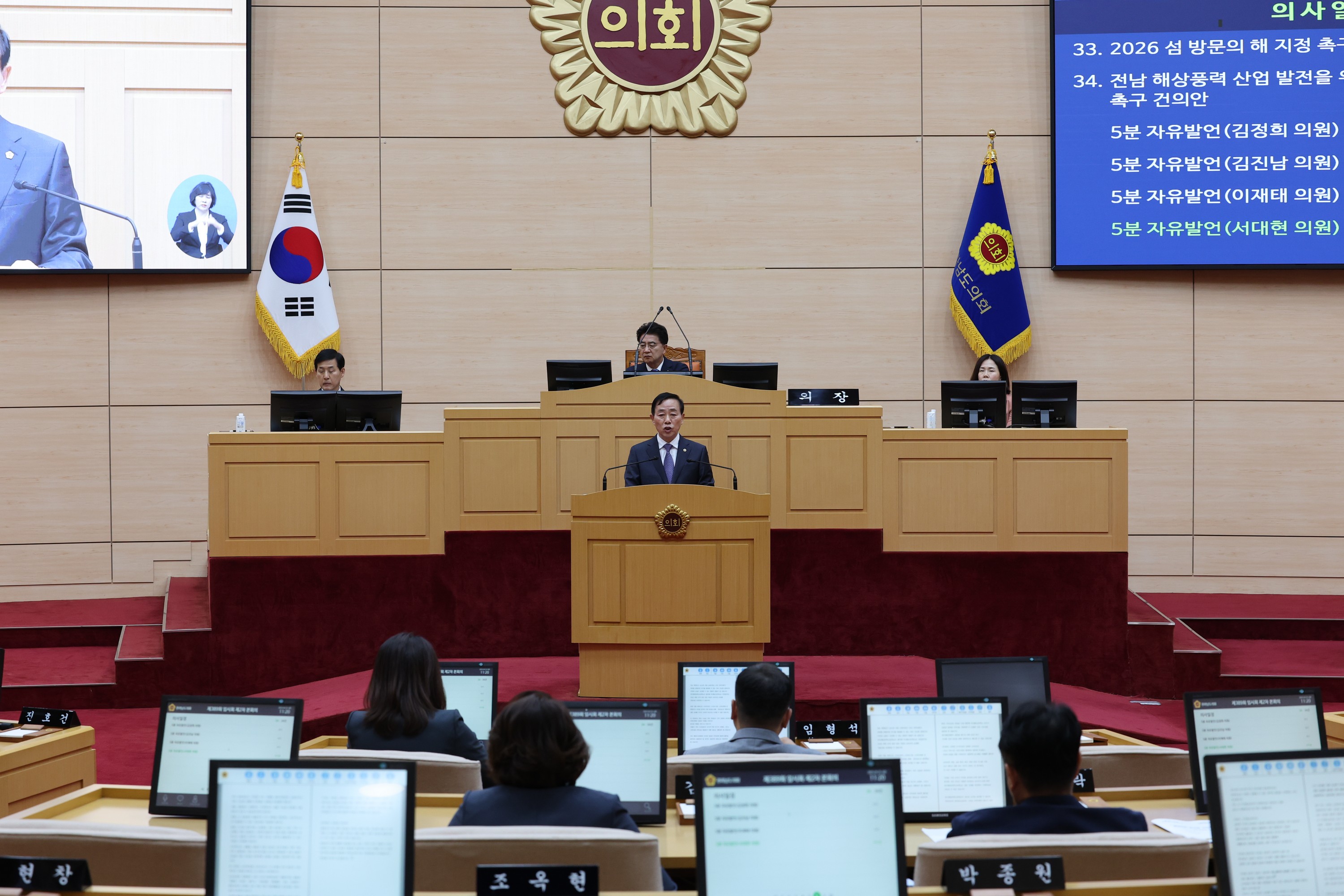 제389회 임시회 제2차 본회의 첨부이미지 : 25년04월25일 제389회 임시회 제2차 본회의 - 110.jpg