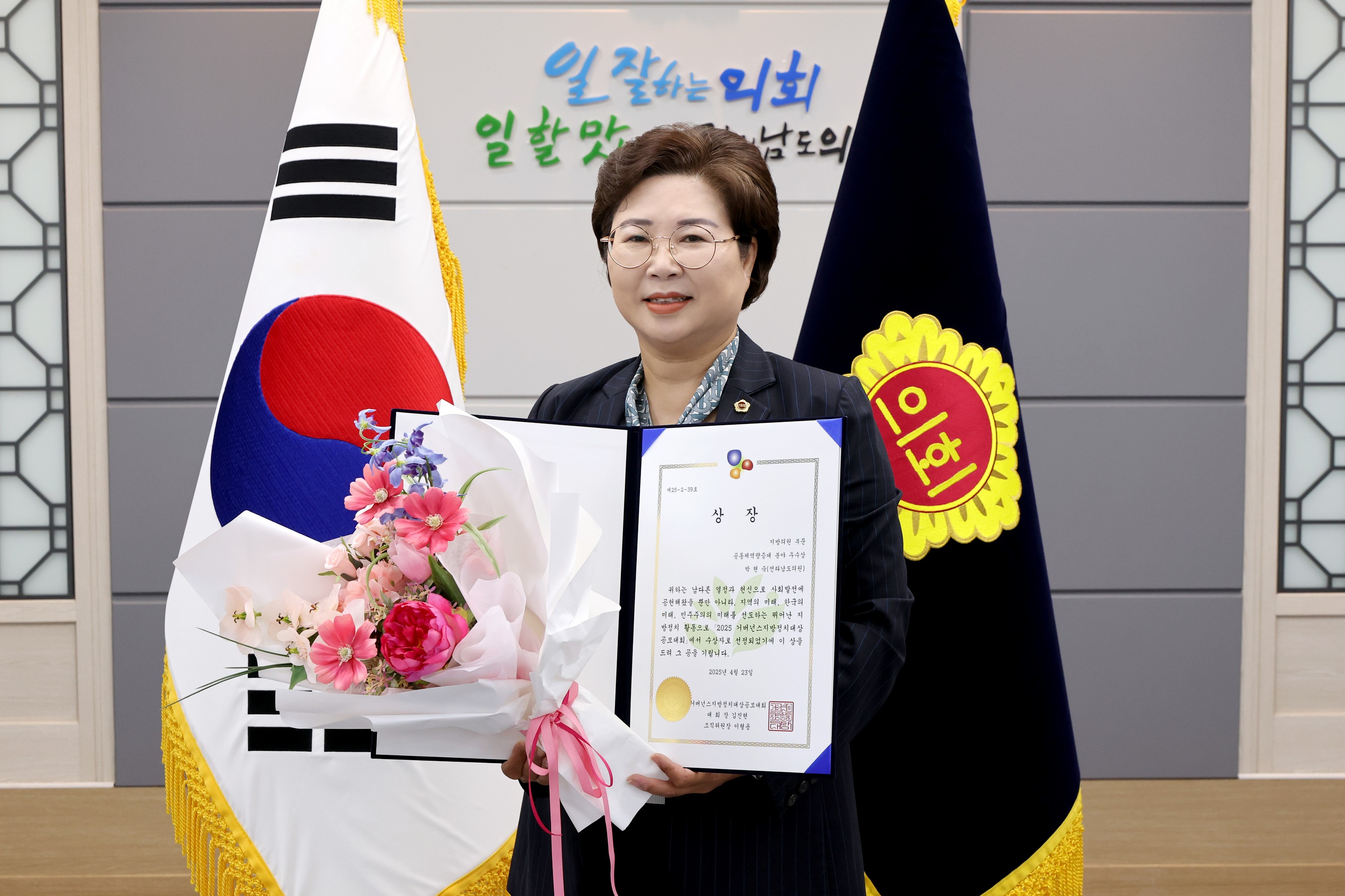 제7회 거버넌스지방정치대상  수상 첨부이미지 : 25년04월23일 제7회 거버넌스지방정치대상 수상 - 003.jpg