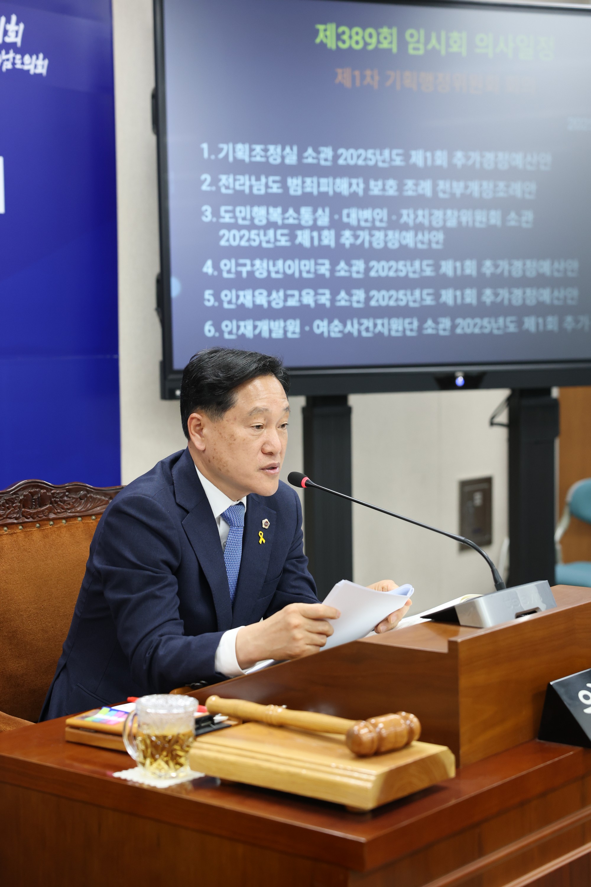 제389회 임시회 기획행정위원회 추경예산안 심사 첨부이미지 : 25년04월16일 제389회 임시회 기획행정위원회 추경예산안 심사 - 029.jpg