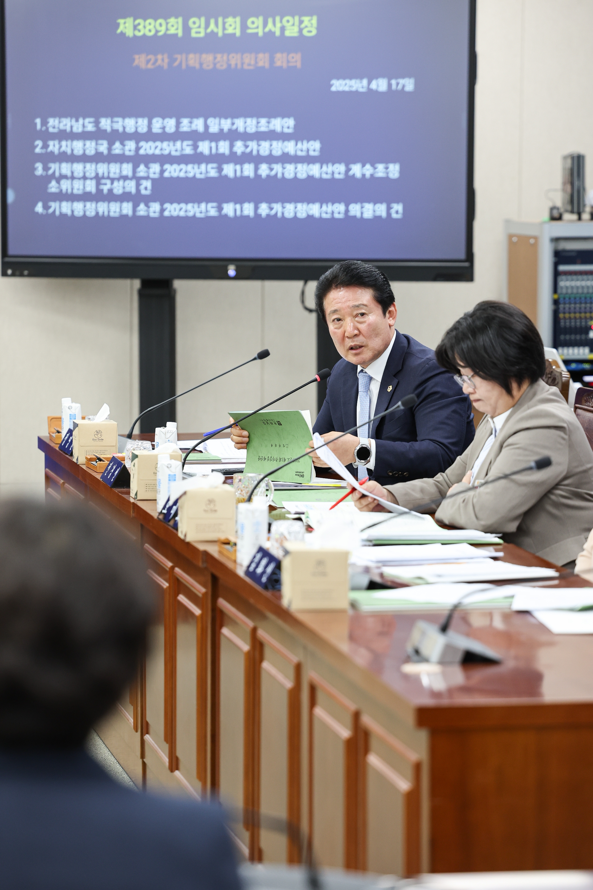 제389회 임시회 기획행정위원회 추경예산안 심사 첨부이미지 : 25년04월17일 제389회 임시회 기획행정위원회 추경예산안 심사_14.jpg