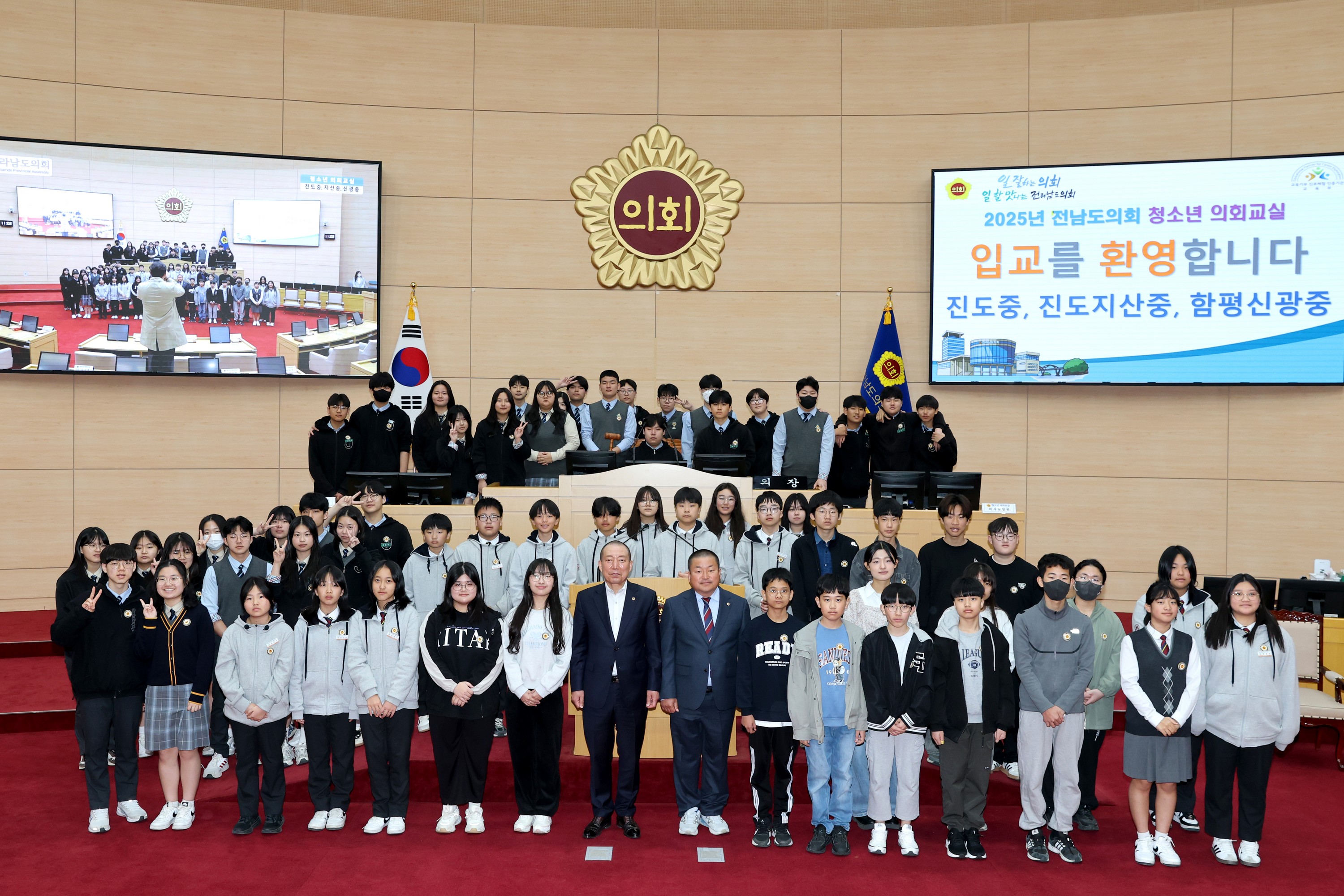 진도중, 진도지산중, 함평신광중 청소년의회교실 첨부이미지 : 25년04월10일 진도중_ 진도지산중_ 함평신광중 청소년의회교실 - 023.jpg