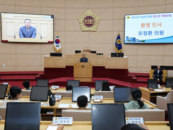 진도중, 진도지산중, 함평신광중 청소년의회교실 첨부이미지 : 25년04월10일 진도중_ 진도지산중_ 함평신광중 청소년의회교실 - 016.jpg