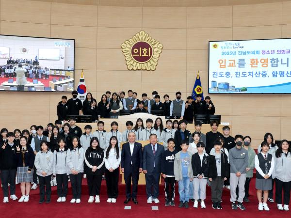 진도중, 진도지산중, 함평신광중 청소년의회교실 첨부이미지 : 25년04월10일 진도중_ 진도지산중_ 함평신광중 청소년의회교실 - 023.jpg