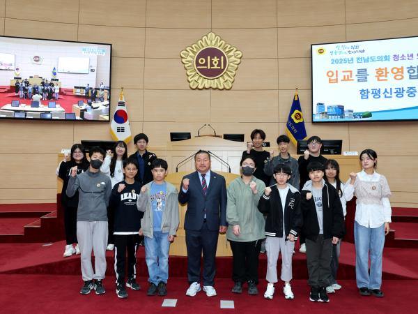 진도중, 진도지산중, 함평신광중 청소년의회교실 첨부이미지 : 25년04월10일 진도중_ 진도지산중_ 함평신광중 청소년의회교실 - 027.jpg