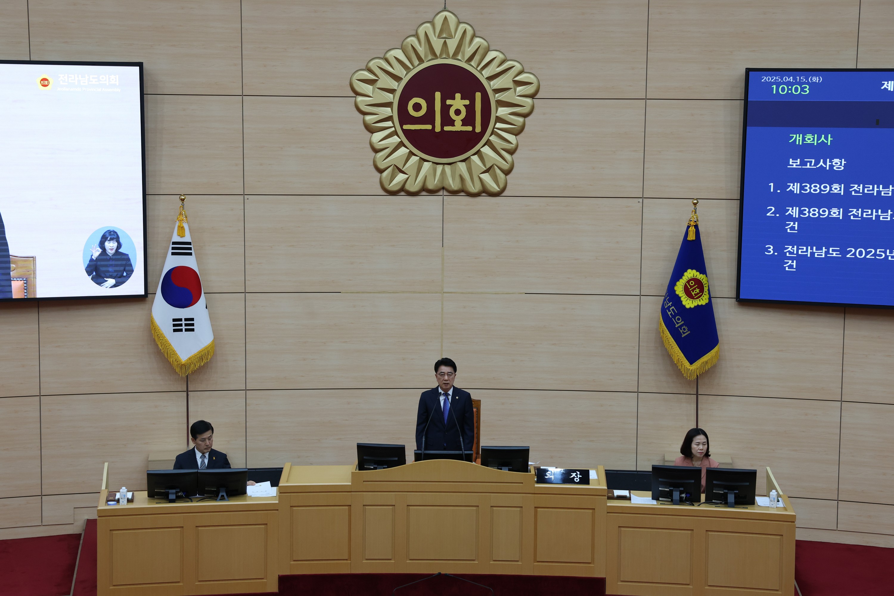 제389회 임시회 제1차 본회의 첨부이미지 : 25년04월15일 제389회 임시회 제1차 본회의 -  009.jpg