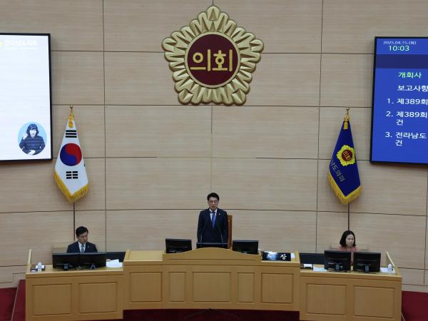 제389회 임시회 제1차 본회의 첨부이미지 : 25년04월15일 제389회 임시회 제1차 본회의 -  009.jpg
