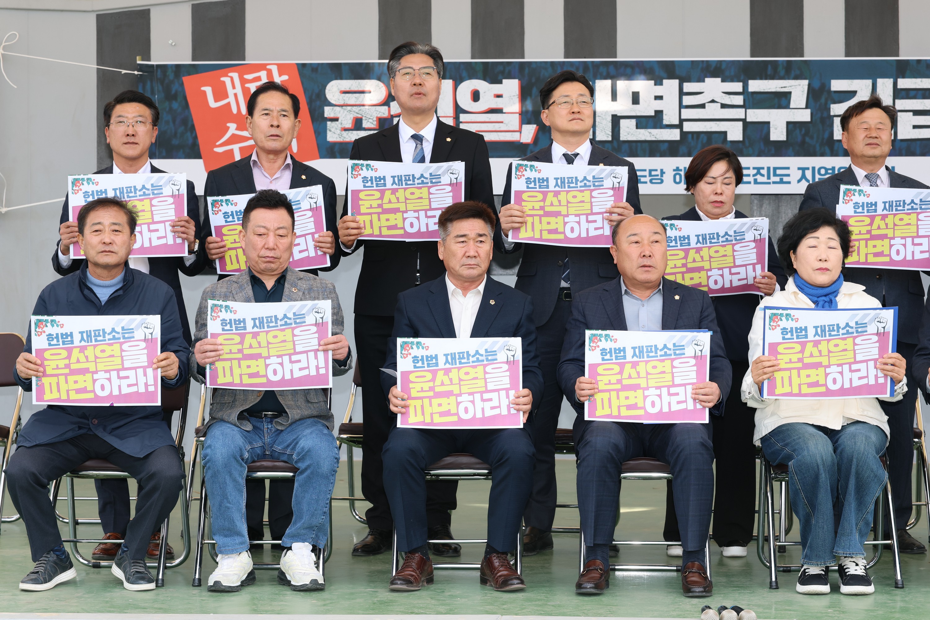 윤석열파면촉구 긴급기자회견 첨부이미지 : 25년04월02일 윤석열파면촉구 긴급기자회견 - 002.jpg
