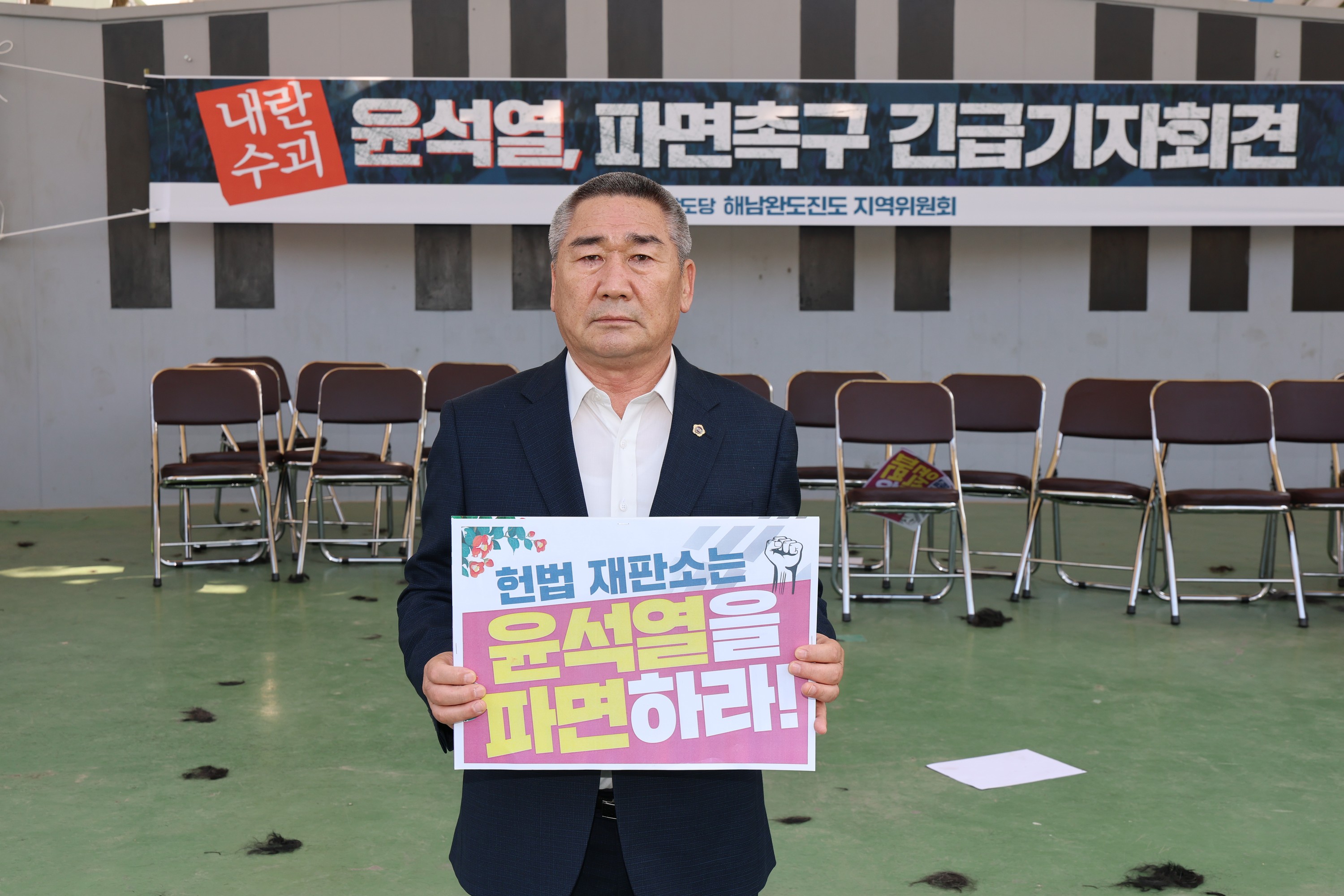 윤석열파면촉구 긴급기자회견 첨부이미지 : 25년04월02일 윤석열파면촉구 긴급기자회견 - 059.jpg