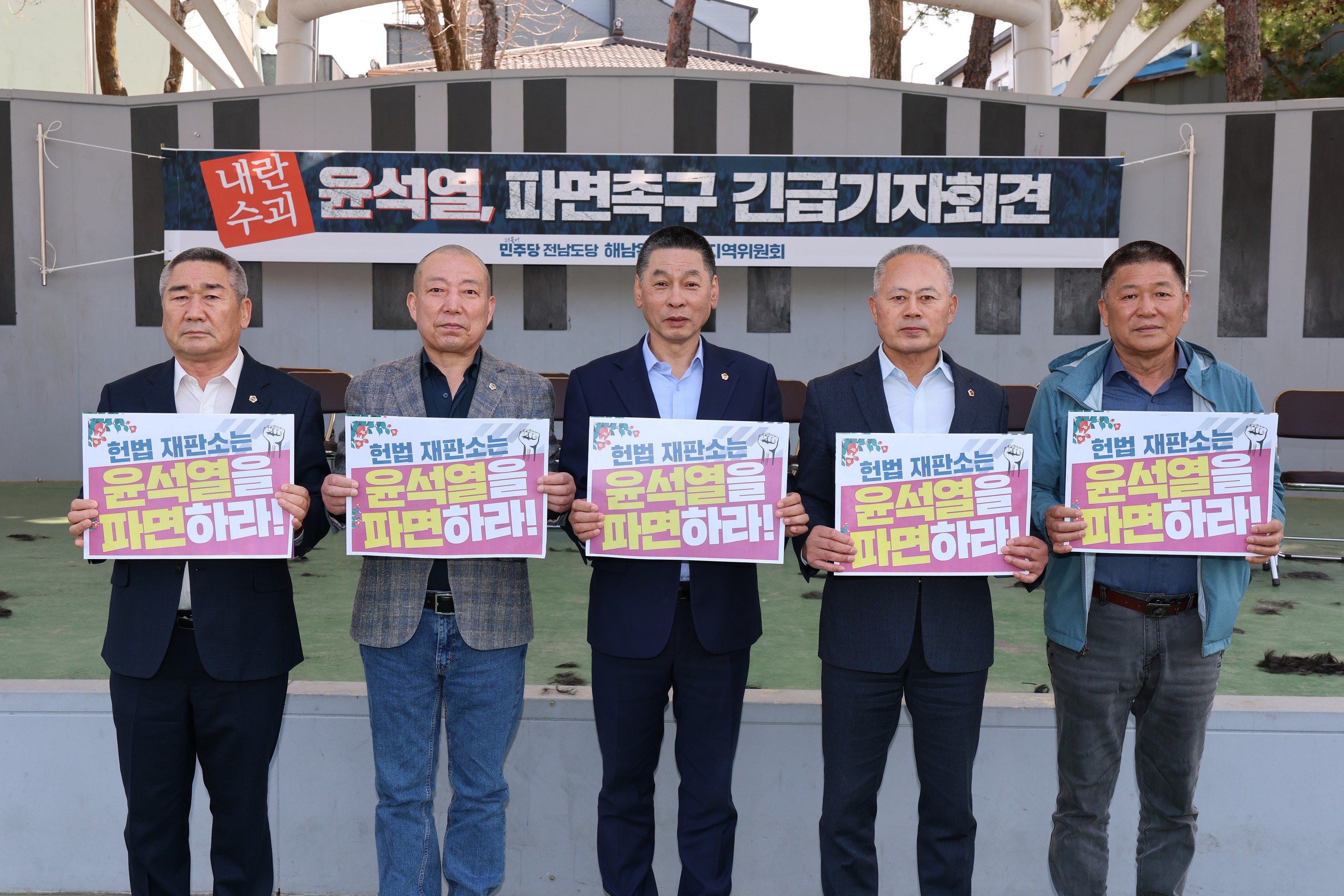 윤석열파면촉구 긴급기자회견 첨부이미지 : 25년04월02일 윤석열파면촉구 긴급기자회견 - 063.jpg