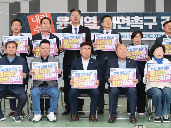 윤석열파면촉구 긴급기자회견 첨부이미지 : 25년04월02일 윤석열파면촉구 긴급기자회견 - 002.jpg