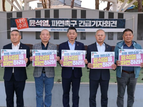 윤석열파면촉구 긴급기자회견 첨부이미지 : 25년04월02일 윤석열파면촉구 긴급기자회견 - 063.jpg