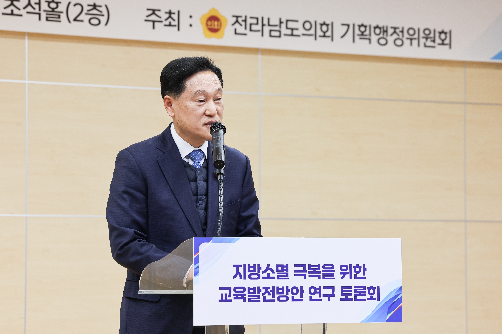 지방소멸 극복을 위한 교육발전방안 연구 토론회 첨부이미지 : 25년03월31일 지방소멸 극복을 위한 교육발전방안 연구 토론회_21.jpg