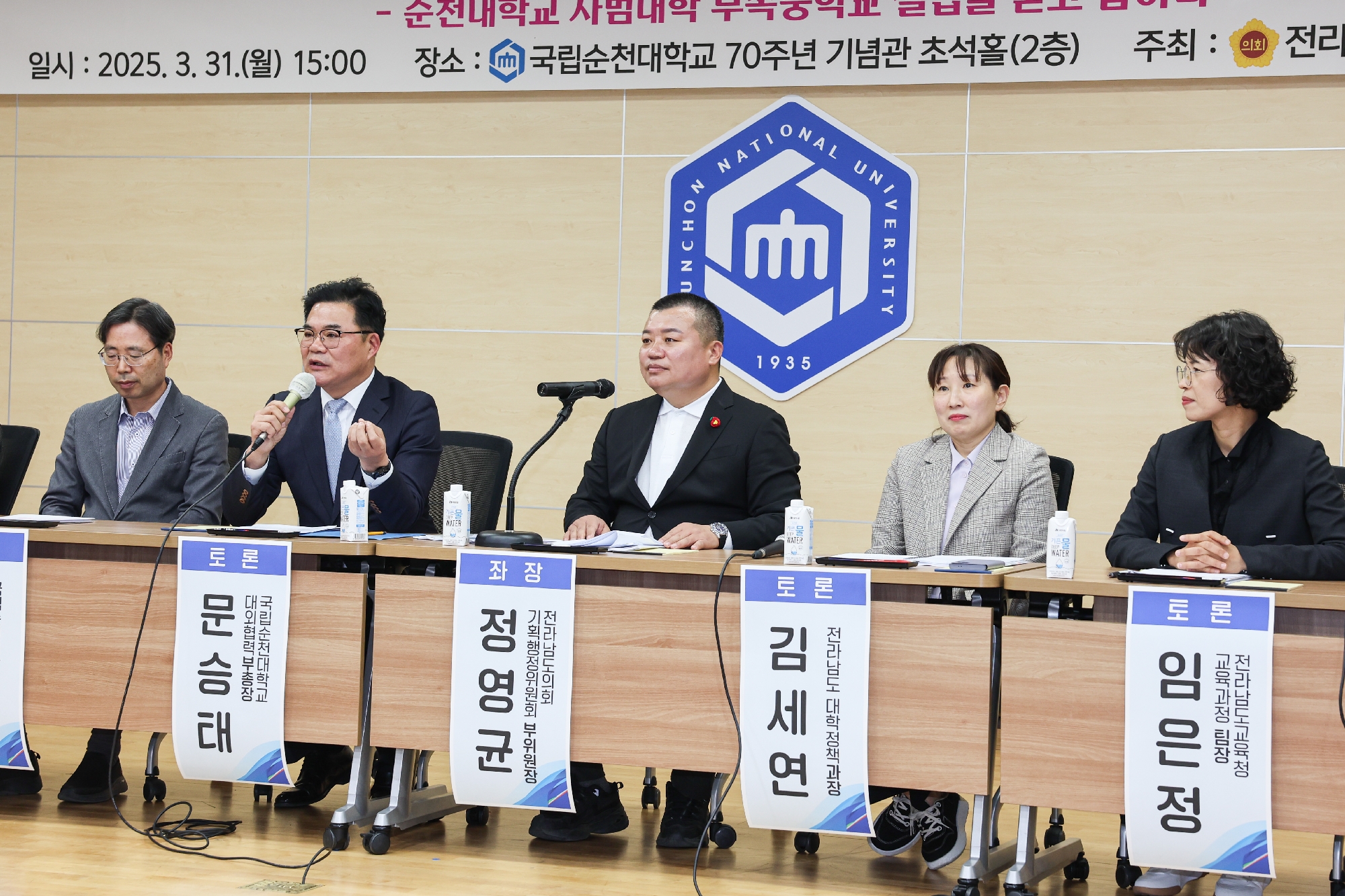 지방소멸 극복을 위한 교육발전방안 연구 토론회 첨부이미지 : 25년03월31일 지방소멸 극복을 위한 교육발전방안 연구 토론회_28.jpg