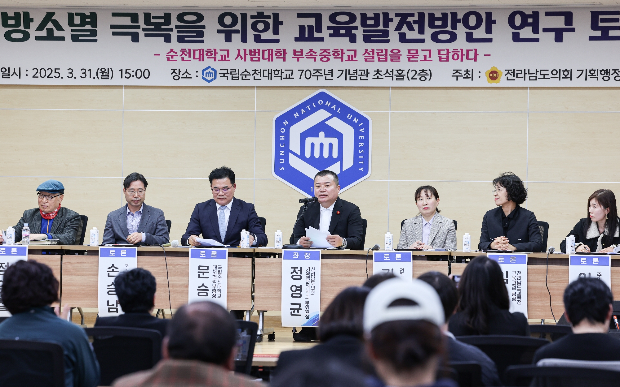 지방소멸 극복을 위한 교육발전방안 연구 토론회 첨부이미지 : 25년03월31일 지방소멸 극복을 위한 교육발전방안 연구 토론회_30.jpg