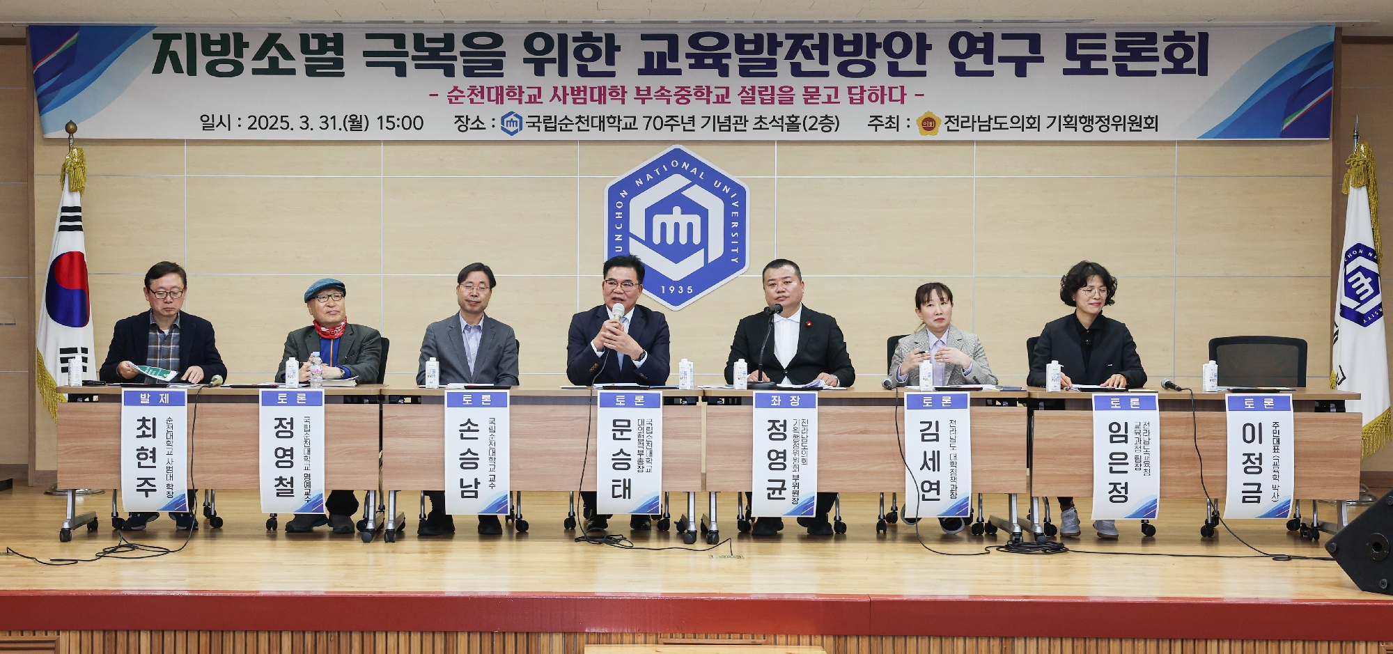 지방소멸 극복을 위한 교육발전방안 연구 토론회 첨부이미지 : 25년03월31일 지방소멸 극복을 위한 교육발전방안 연구 토론회_27.jpg