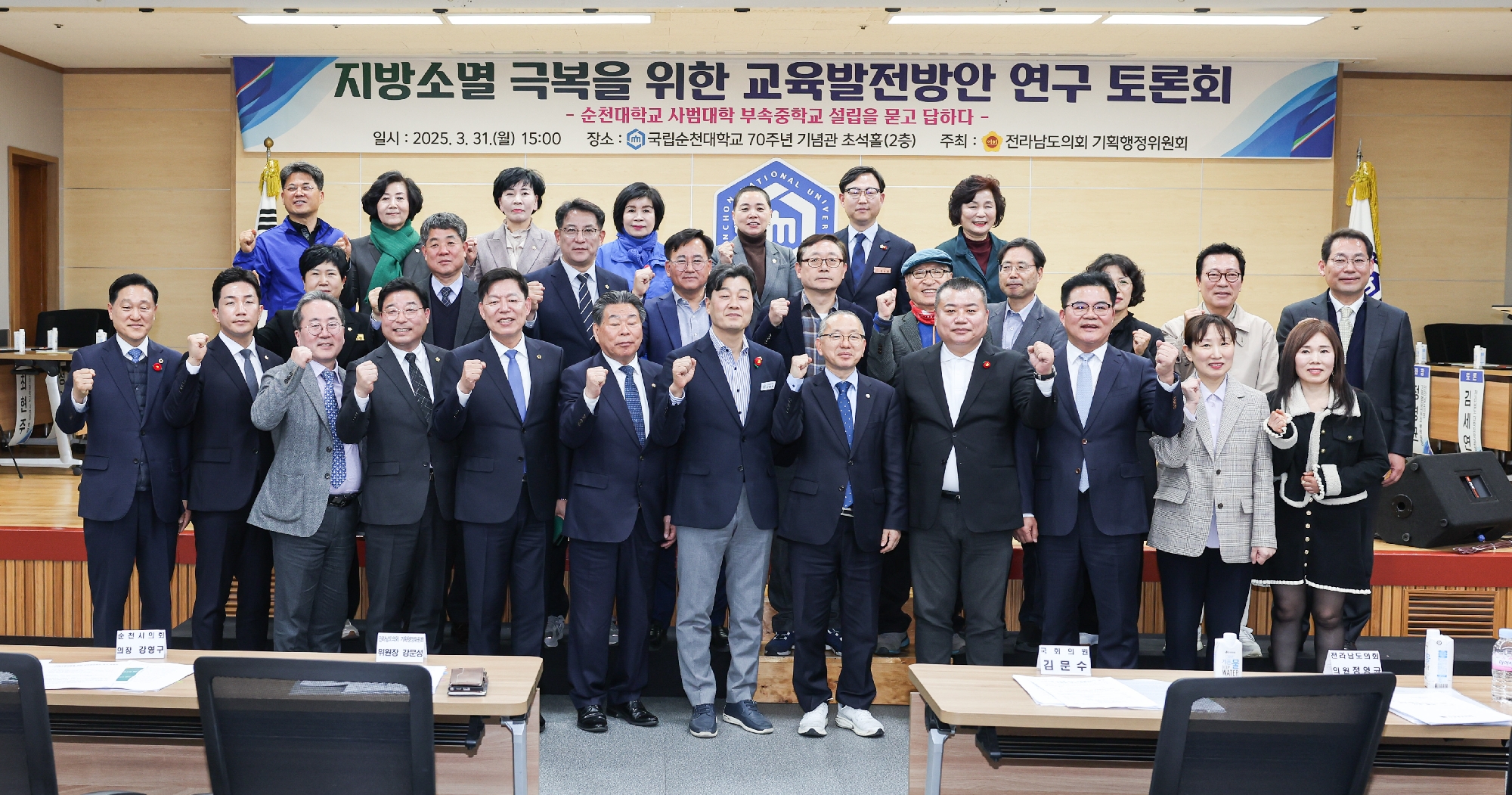 지방소멸 극복을 위한 교육발전방안 연구 토론회 첨부이미지 : 25년03월31일 지방소멸 극복을 위한 교육발전방안 연구 토론회_22.jpg