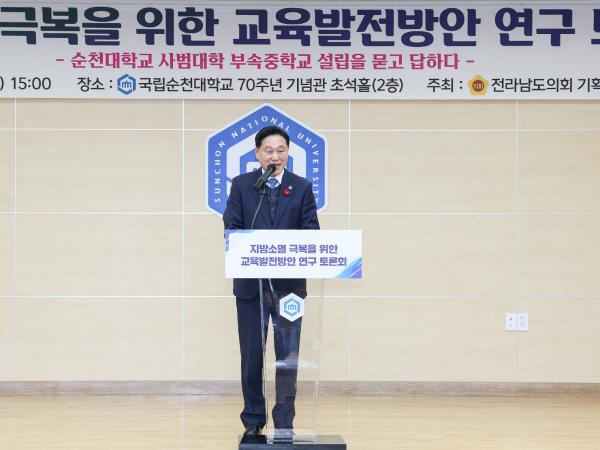 지방소멸 극복을 위한 교육발전방안 연구 토론회 첨부이미지 : 25년03월31일 지방소멸 극복을 위한 교육발전방안 연구 토론회_19.jpg