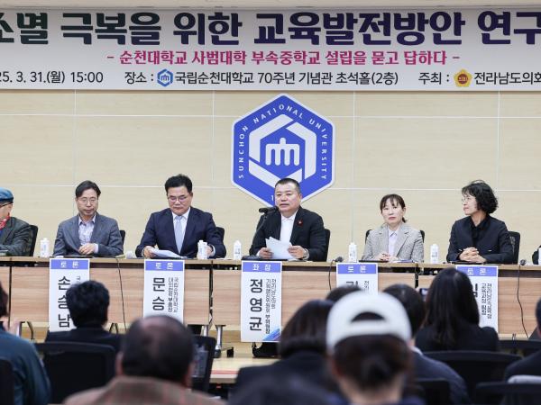 지방소멸 극복을 위한 교육발전방안 연구 토론회 첨부이미지 : 25년03월31일 지방소멸 극복을 위한 교육발전방안 연구 토론회_30.jpg