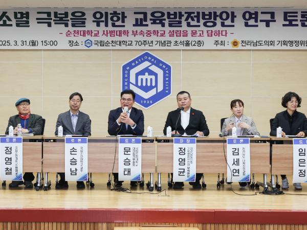 지방소멸 극복을 위한 교육발전방안 연구 토론회 첨부이미지 : 25년03월31일 지방소멸 극복을 위한 교육발전방안 연구 토론회_27.jpg