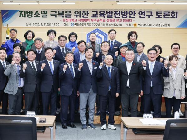 지방소멸 극복을 위한 교육발전방안 연구 토론회 첨부이미지 : 25년03월31일 지방소멸 극복을 위한 교육발전방안 연구 토론회_22.jpg