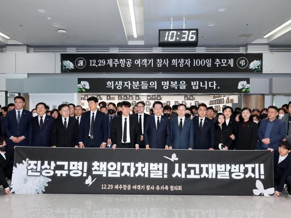 12ㆍ29 여객기 참사 100일 추모제 첨부이미지 : 25년04월05일  12ㆍ29 여객기 참사 100일 추모제 - 026.jpg