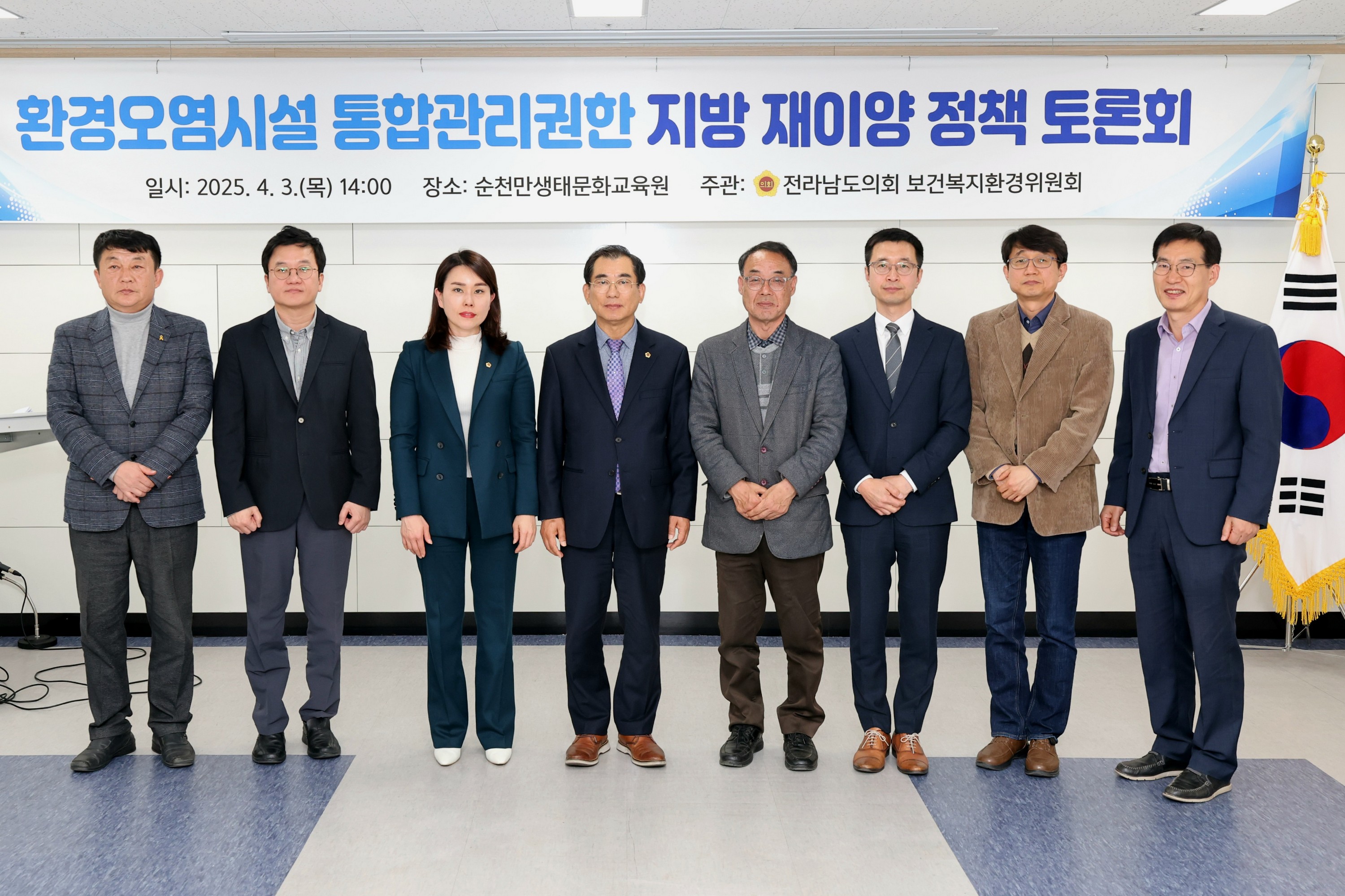 환경오염시설 통합관리권한 지방 재이향 촉구 정책 토론회 첨부이미지 : 25년04월03일 환경오염시설 통합관리권한 지방 재이향촉구 정책 토론회 (3).jpg