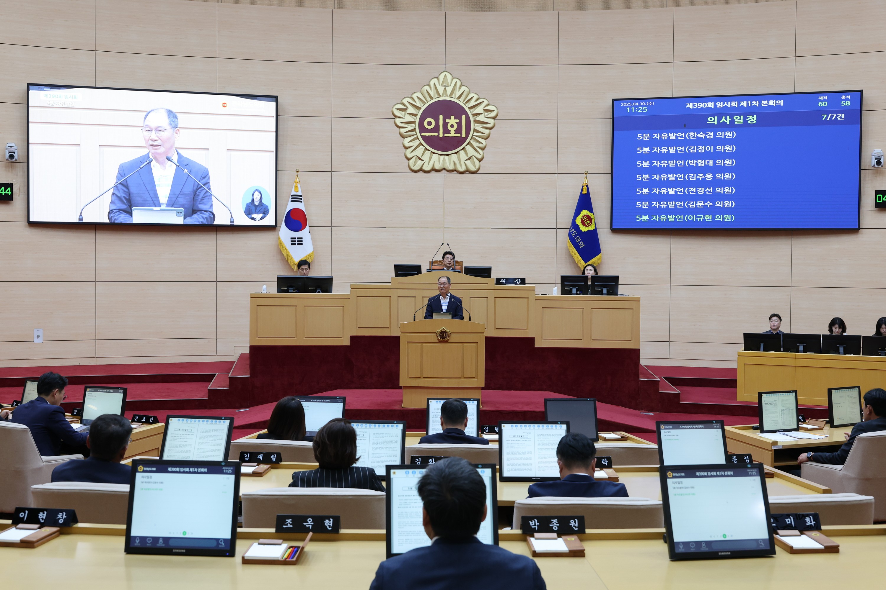 제390회 임시회 제1차 본회의 첨부이미지 : 25년04월30일 제390회 임시회 제1차 본회의 - 172.jpg