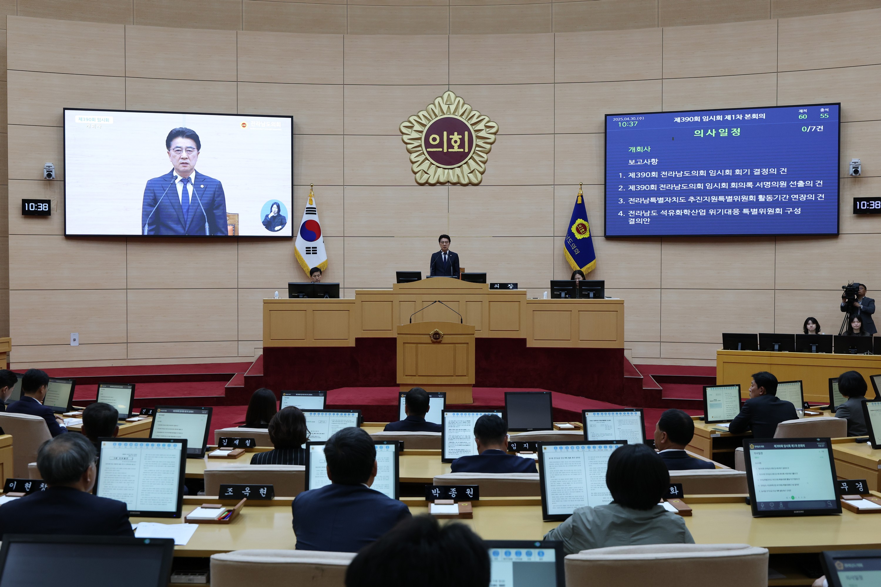 제390회 임시회 제1차 본회의 첨부이미지 : 25년04월30일 제390회 임시회 제1차 본회의 - 103.jpg