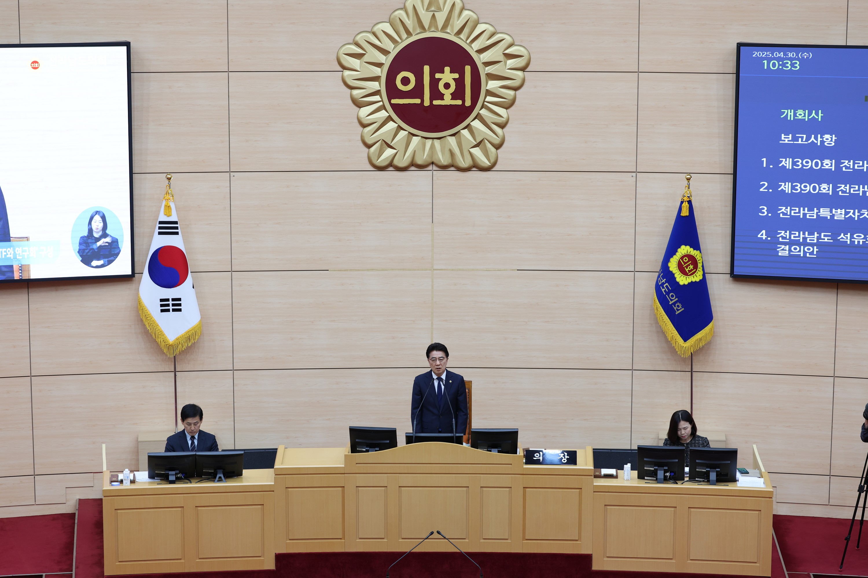 제390회 임시회 제1차 본회의 첨부이미지 : 25년04월30일 제390회 임시회 제1차 본회의 - 007.jpg