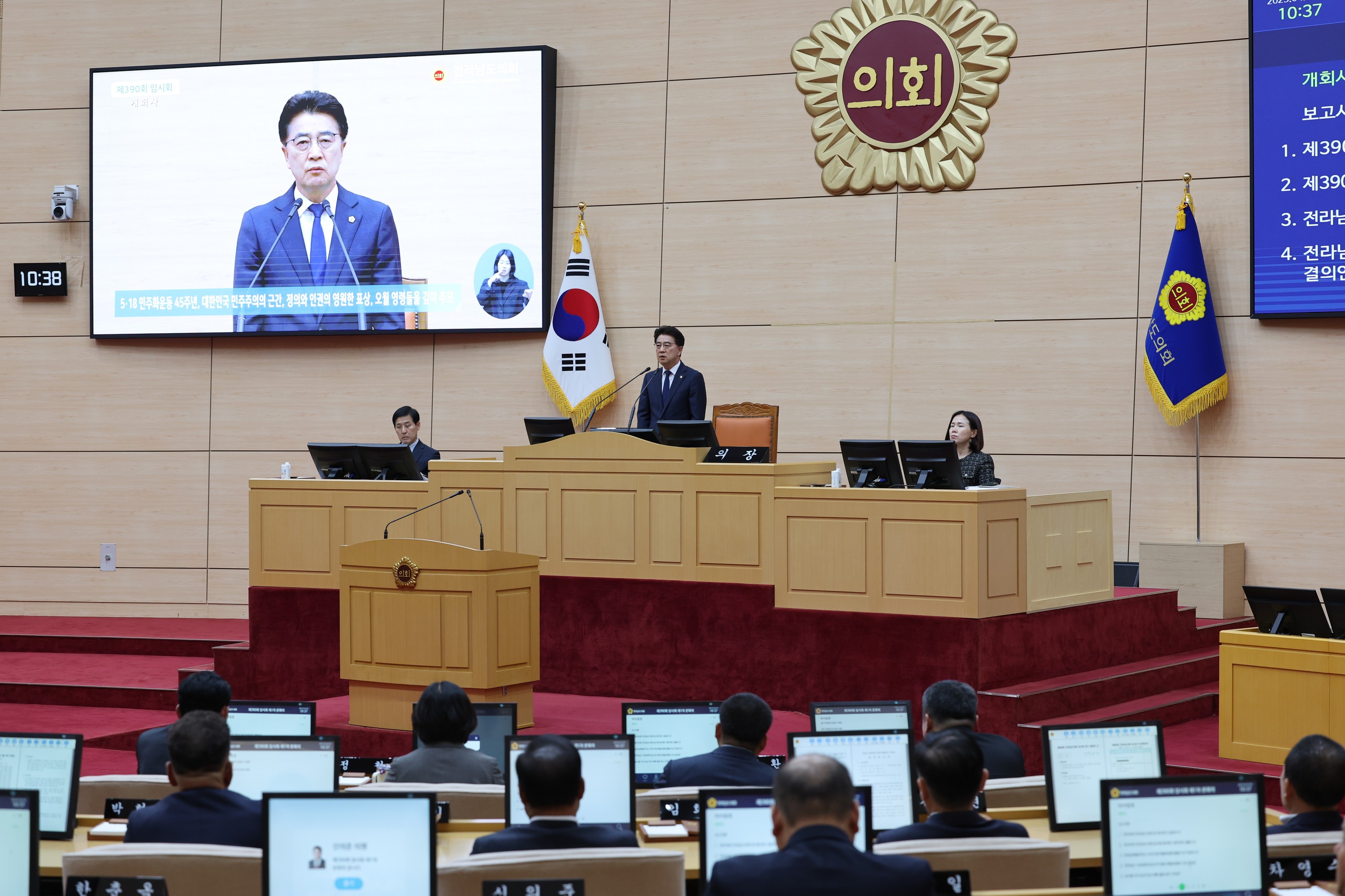 제390회 임시회 제1차 본회의 첨부이미지 : 25년04월30일 제390회 임시회 제1차 본회의 - 014.jpg