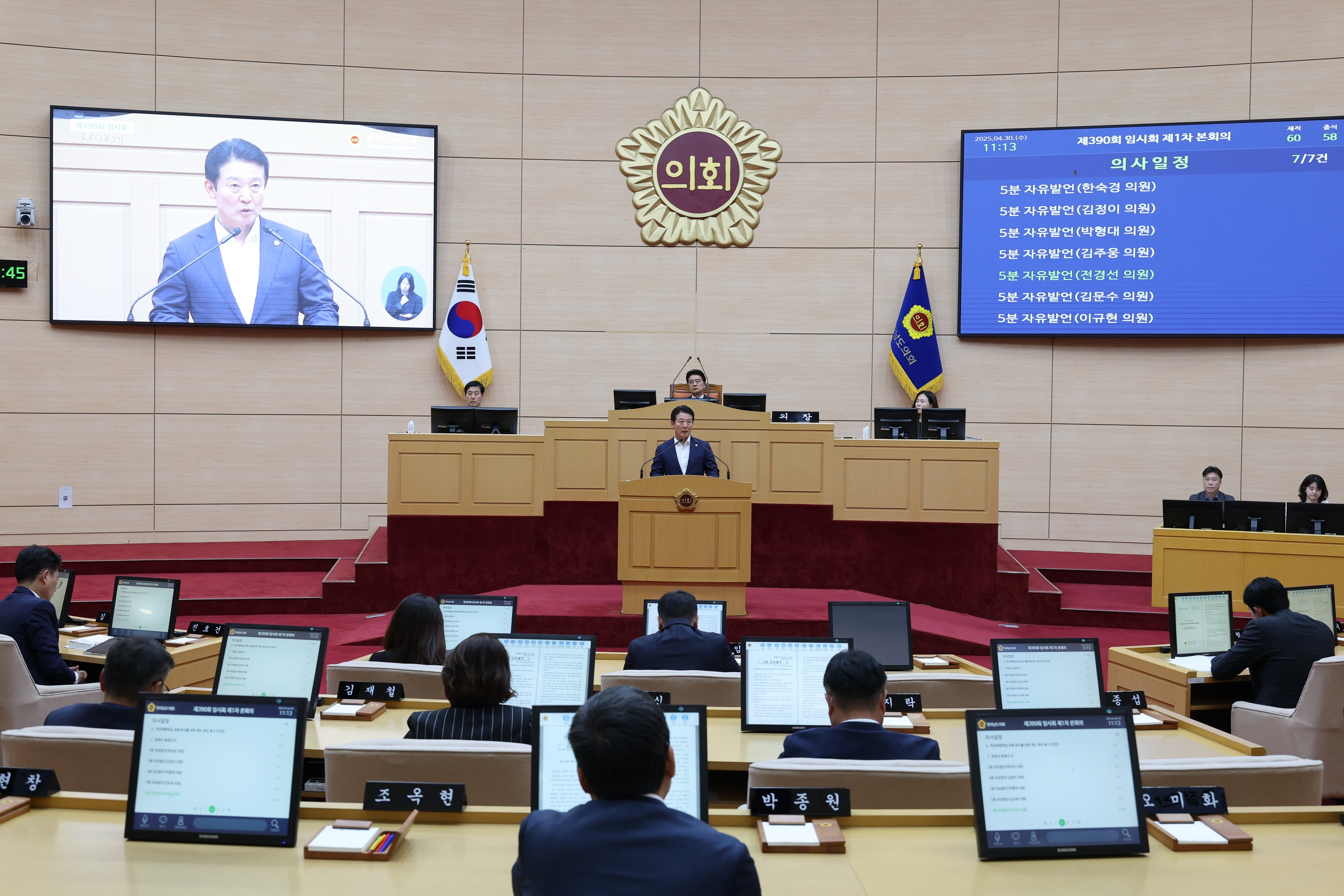 제390회 임시회 제1차 본회의 첨부이미지 : 25년04월30일 제390회 임시회 제1차 본회의 - 158.jpg