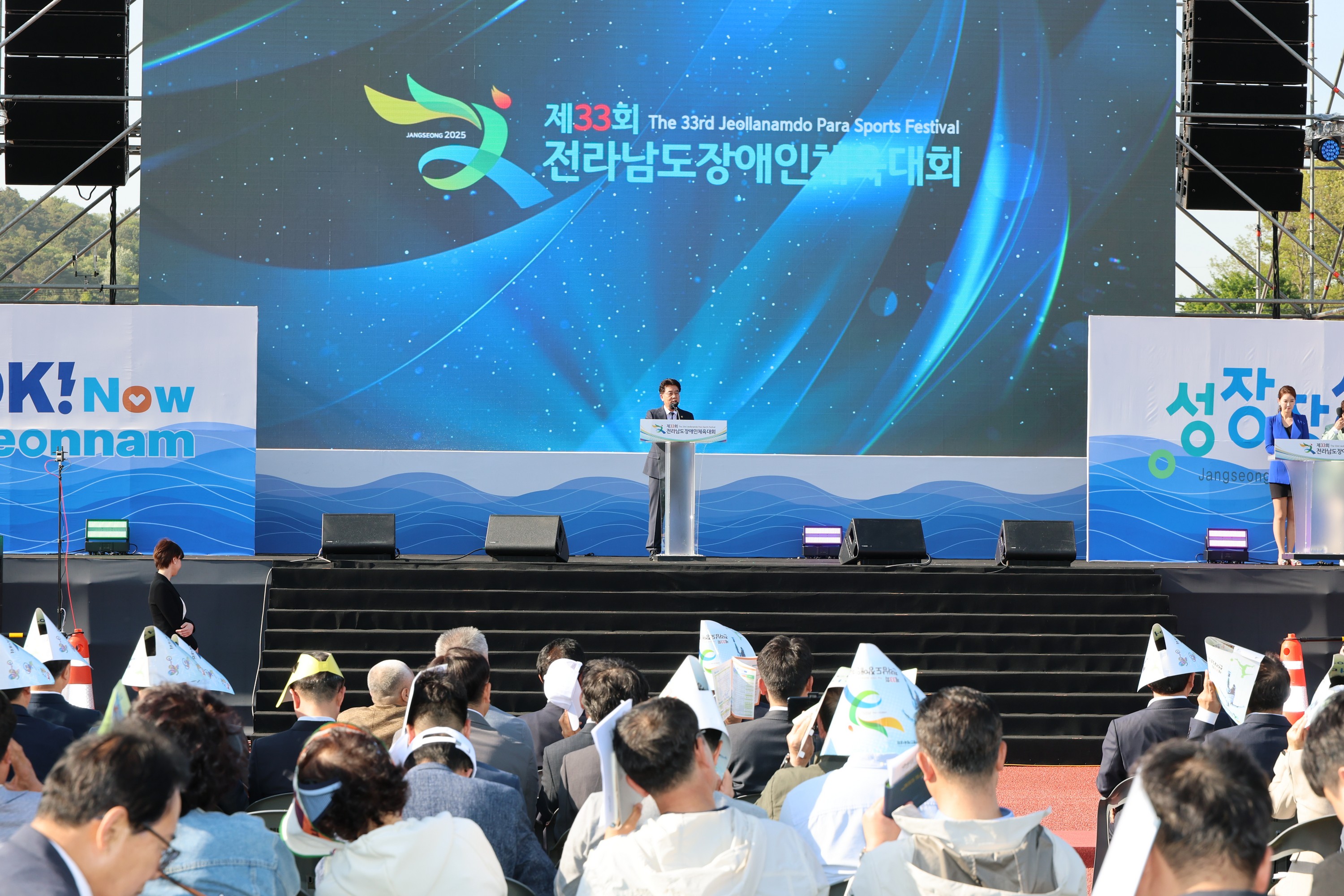제33회 전라남도장애인체육대회 개회식 첨부이미지 : 25년04월30일 제33회 전라남도장애인체육대회 개회식 - 056.jpg