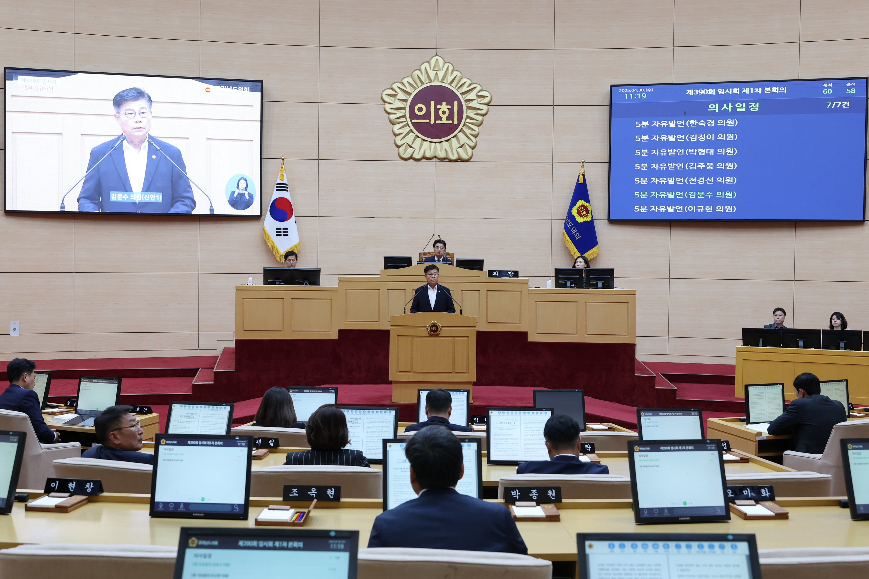 제390회 임시회 제1차 본회의 첨부이미지 : 25년04월30일 제390회 임시회 제1차 본회의 - 165.jpg