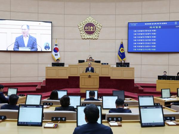 제390회 임시회 제1차 본회의 첨부이미지 : 25년04월30일 제390회 임시회 제1차 본회의 - 172.jpg