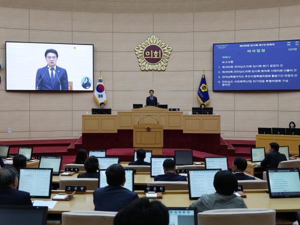 제390회 임시회 제1차 본회의 첨부이미지 : 25년04월30일 제390회 임시회 제1차 본회의 - 103.jpg