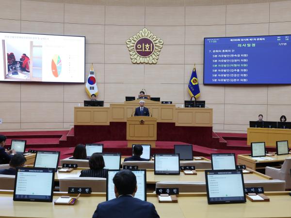제390회 임시회 제1차 본회의 첨부이미지 : 25년04월30일 제390회 임시회 제1차 본회의 - 147.jpg