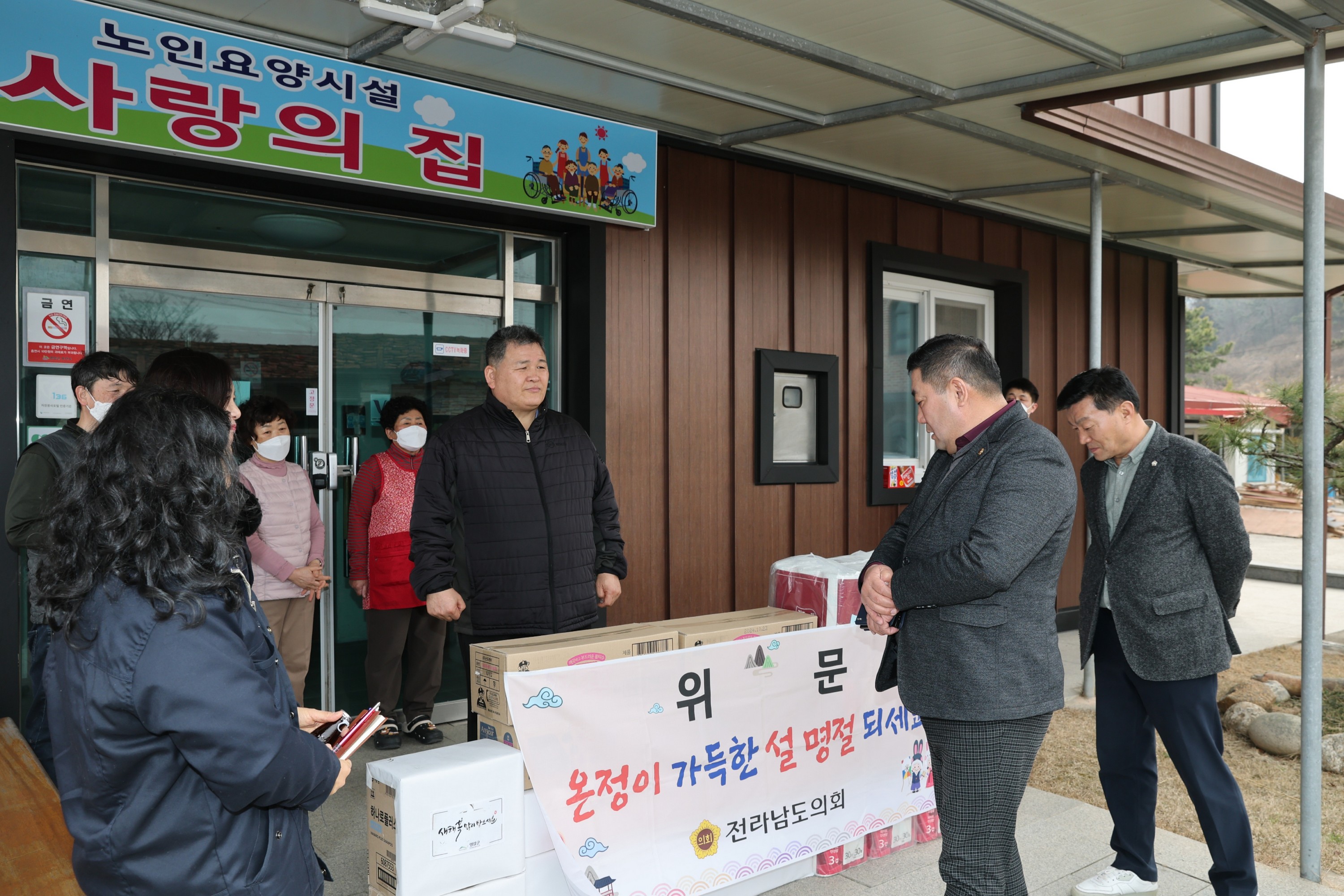 설 명절 사회복지시설 위문 첨부이미지 : 25년01월22일 설 명절 사회복지시설 위문 - 012.jpg