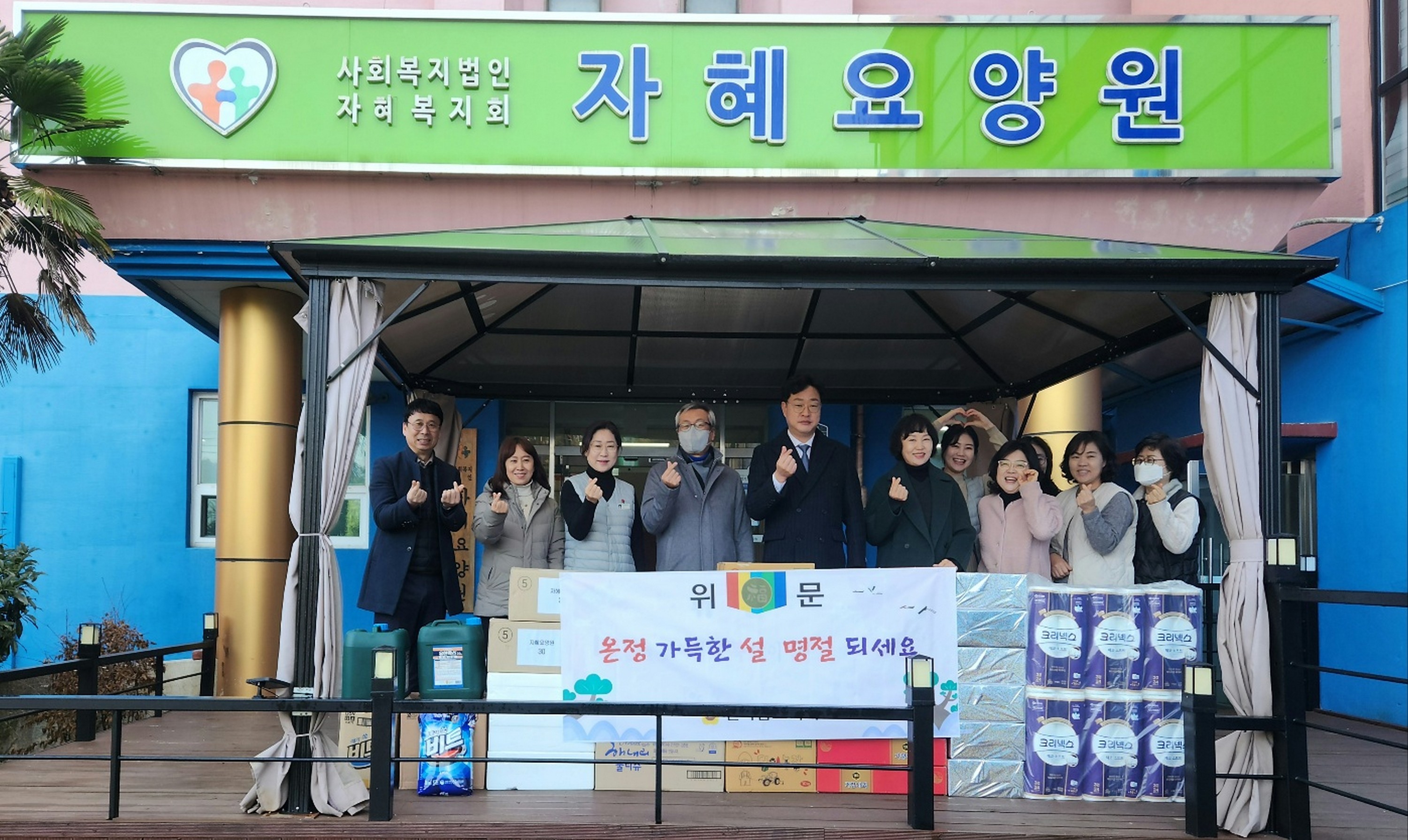 설 명절 사회복지시설 위문 첨부이미지 : 25년01월21일 설 명절 사회복지시설 위문 - 001.jpg