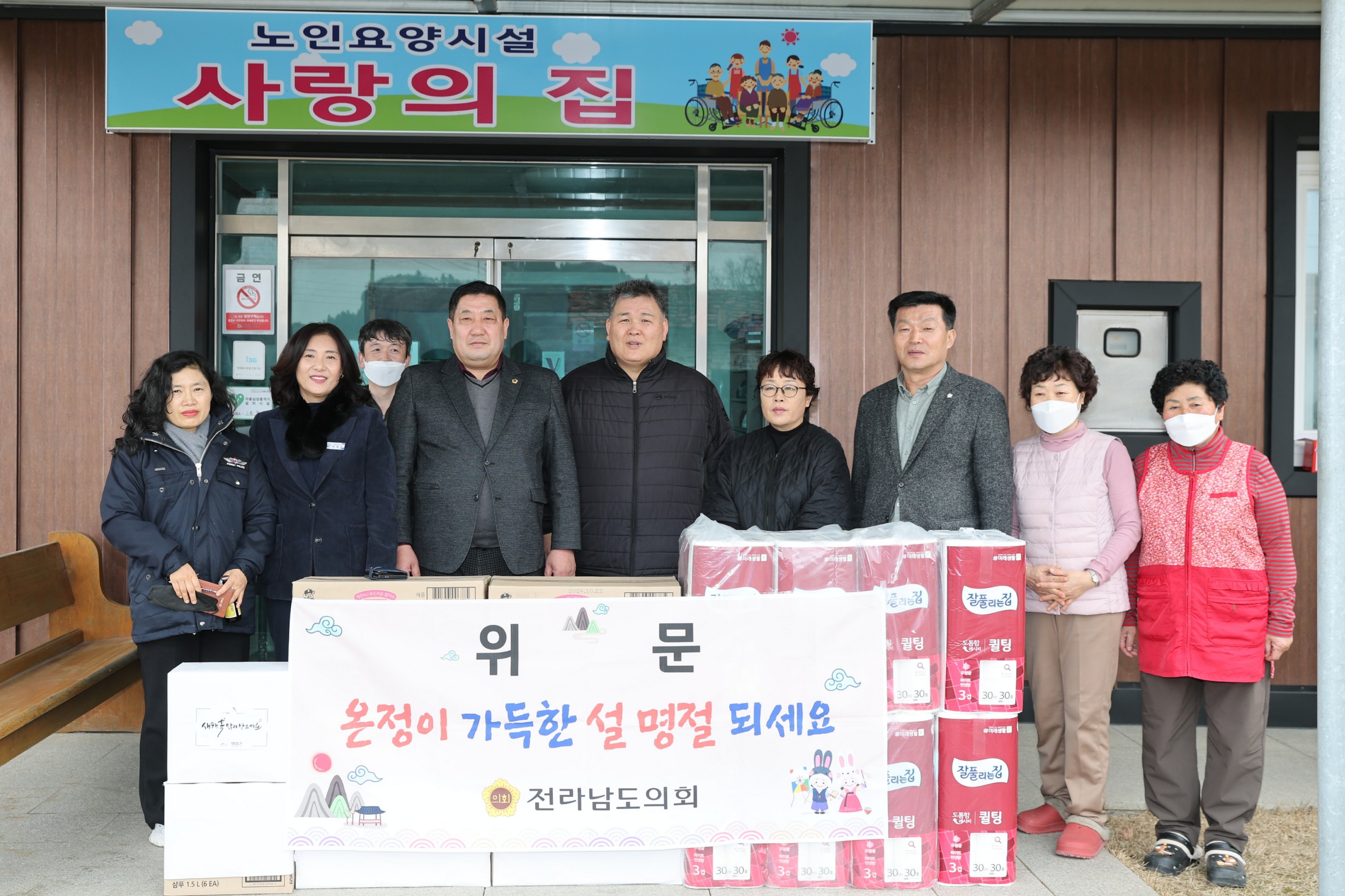 설 명절 사회복지시설 위문 첨부이미지 : 25년01월22일 설 명절 사회복지시설 위문 - 008.jpg