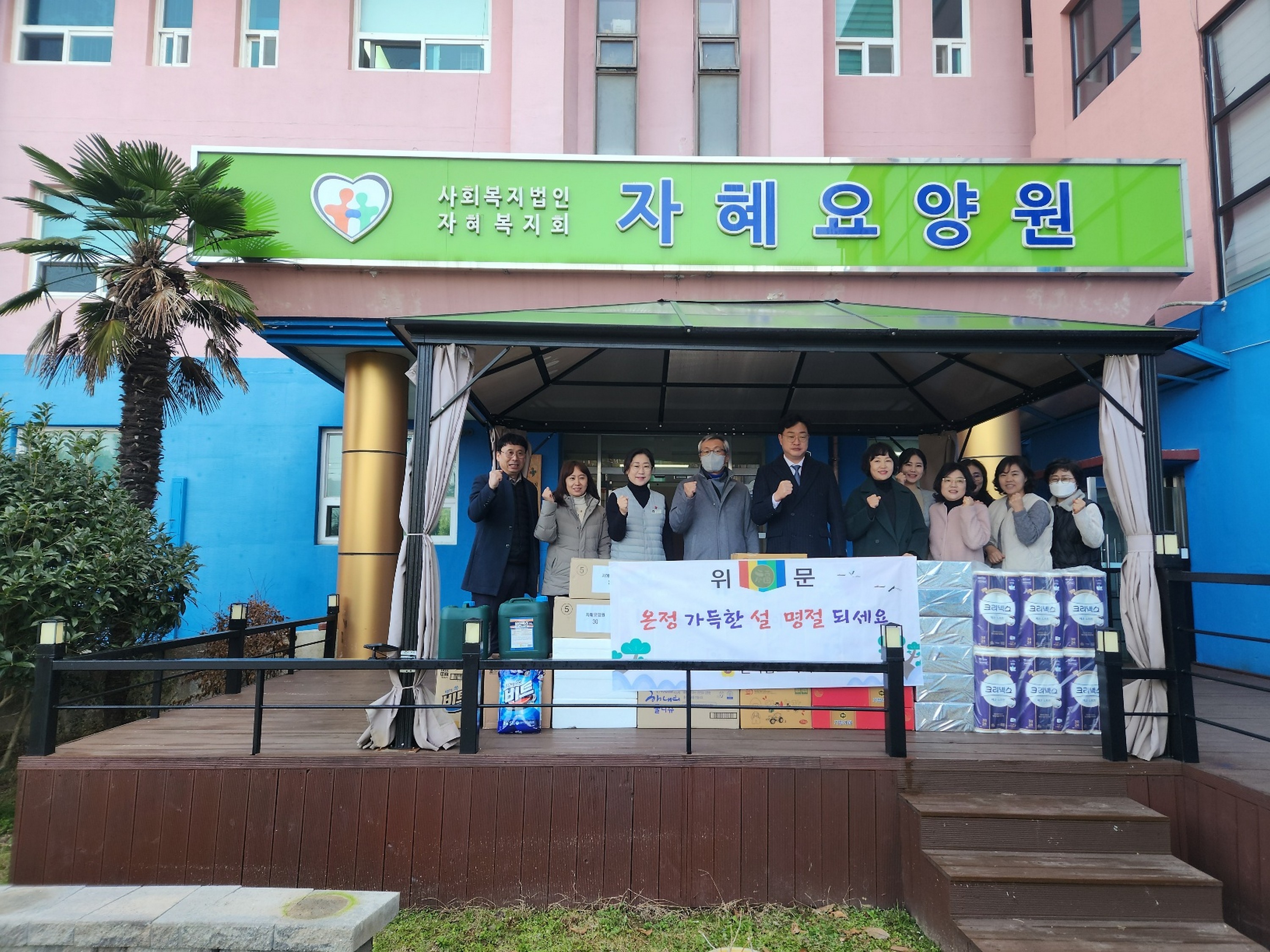 설 명절 사회복지시설 위문 첨부이미지 : 25년01월21일 설 명절 사회복지시설 위문 - 004.jpg