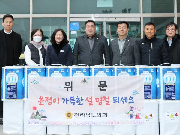 설 명절 사회복지시설 위문