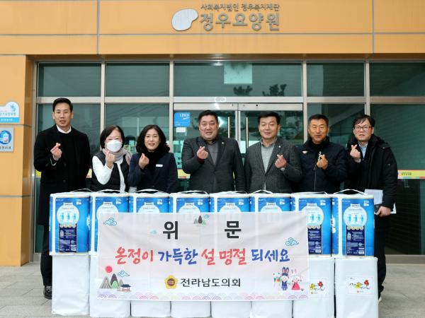 설 명절 사회복지시설 위문 첨부이미지 : 25년01월22일 설 명절 사회복지시설 위문 - 003.jpg