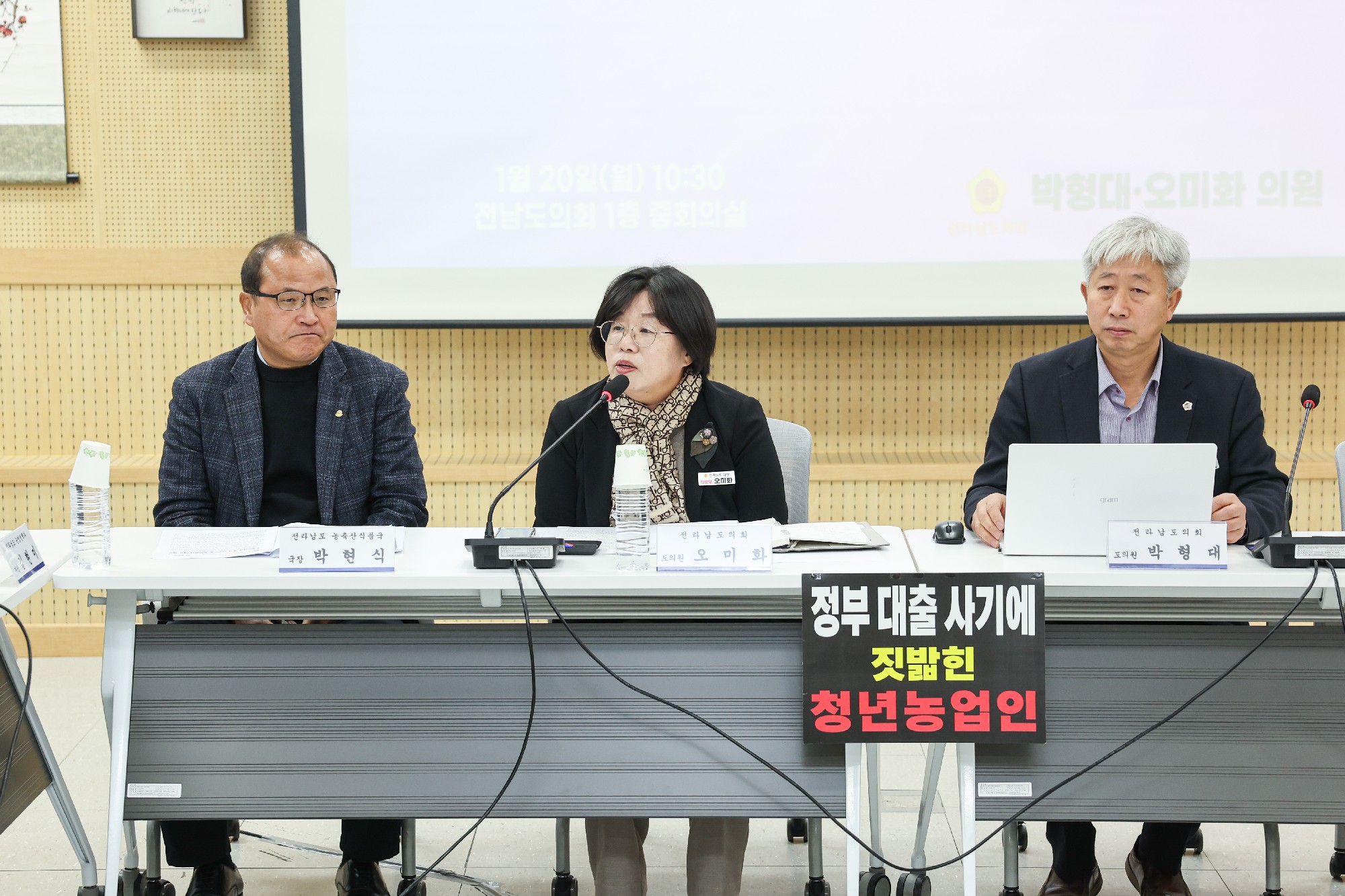 청년농업인 육성자금 배정 관련 전남 피해 현황과 대책 마련을 위한 간담회 첨부이미지 : 25년01월20일 청년농업인 육성자금 배정 관련 전남 피해 현황과 대책 마련을 위한 간담회_08.jpg