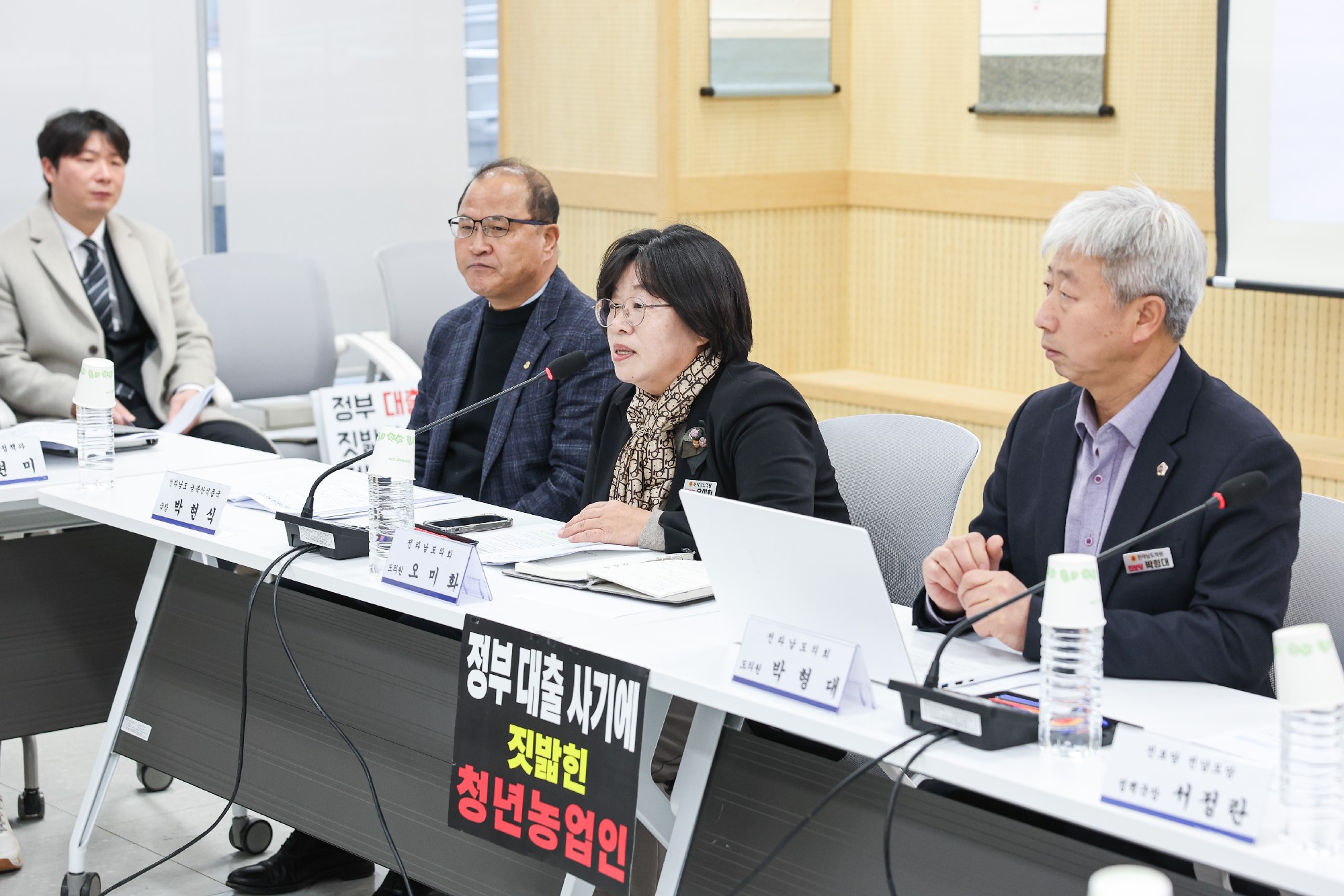 청년농업인 육성자금 배정 관련 전남 피해 현황과 대책 마련을 위한 간담회 첨부이미지 : 25년01월20일 청년농업인 육성자금 배정 관련 전남 피해 현황과 대책 마련을 위한 간담회_11.jpg