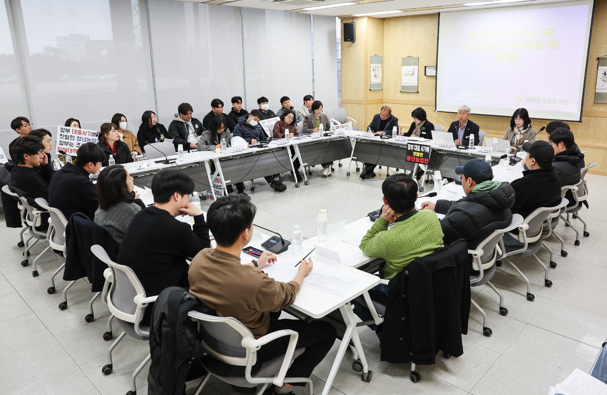 청년농업인 육성자금 배정 관련 전남 피해 현황과 대책 마련을 위한 간담회 첨부이미지 : 25년01월20일 청년농업인 육성자금 배정 관련 전남 피해 현황과 대책 마련을 위한 간담회_26.jpg