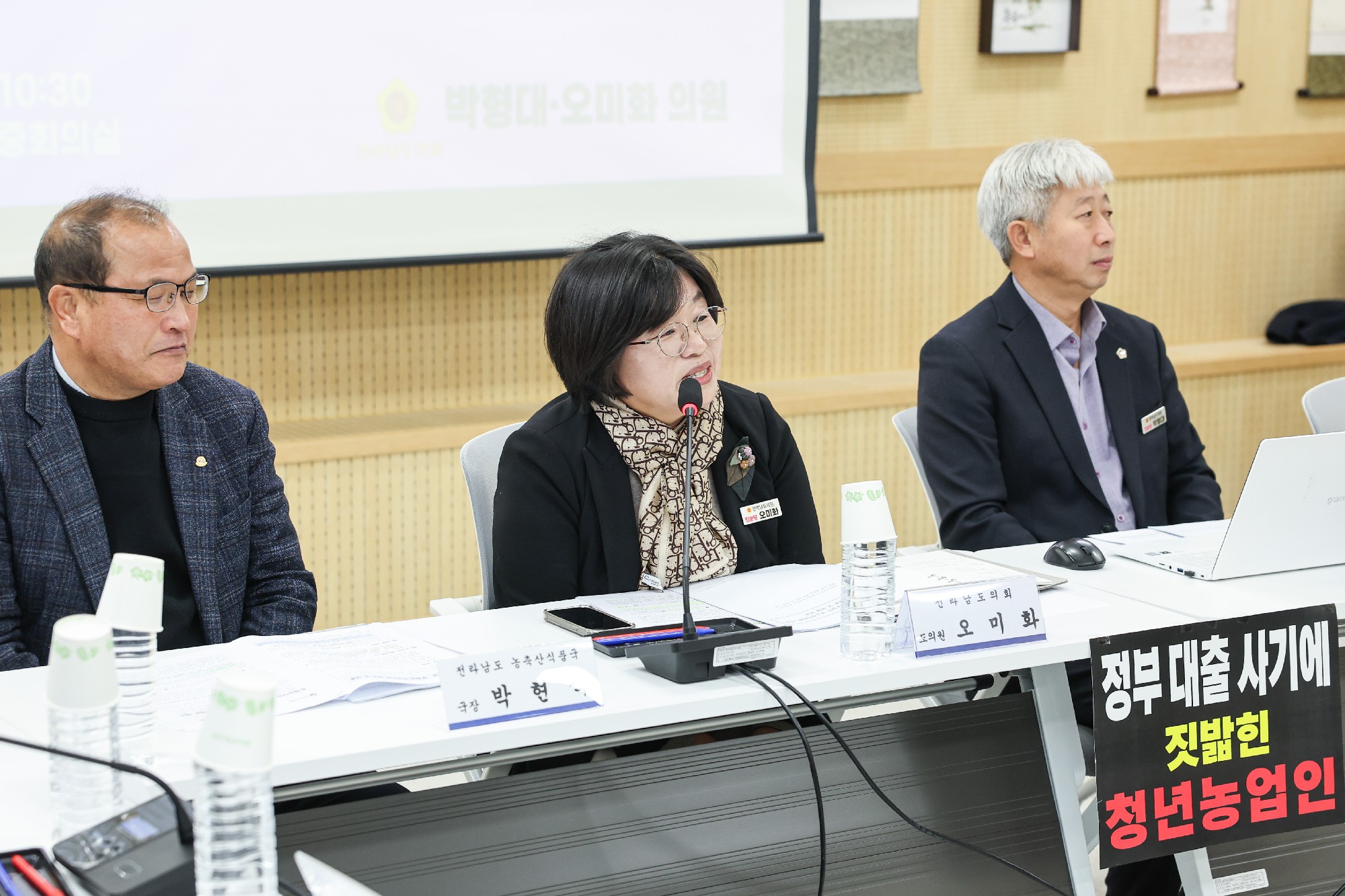 청년농업인 육성자금 배정 관련 전남 피해 현황과 대책 마련을 위한 간담회 첨부이미지 : 25년01월20일 청년농업인 육성자금 배정 관련 전남 피해 현황과 대책 마련을 위한 간담회_09.jpg